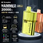 正品雪加二代大板砖 SnowPlus Hammer 20000口 一次性电子烟(16ml)